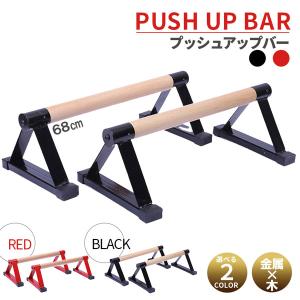 SASAKI 倒立/プッシュアップバー 器械体操 SASAKI 倒立/プッシュアップバー 器械体操