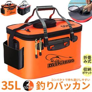釣りバッカン 釣りボックス 釣り バッカン 釣...の詳細画像1