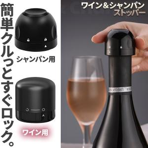 爆買 ワインストッパー シャンパンストッパー 2種類 セットあります