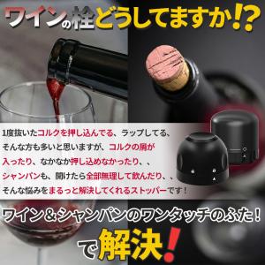ワインストッパー シャンパンストッパー 2種類...の詳細画像3