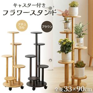 フラワースタンド おしゃれ 10段 高さ調節 可能 屋外 室内