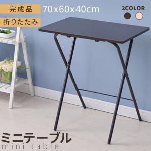 VECELO 折りたたみ テーブル ミニ サイドテーブル 高さ70 机 折り畳み