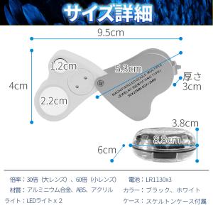 LED付きルーペ 倍率30倍 40倍 2カラー...の詳細画像5
