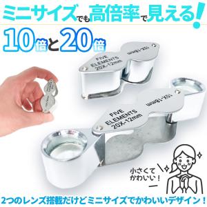ルーペ 2レンズ 高倍率 拡大鏡 ルーペ 倍率...の詳細画像2