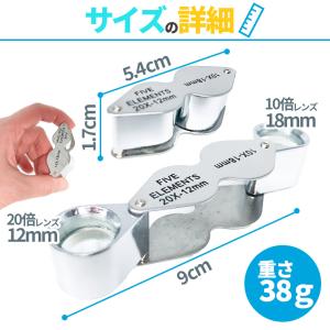 ルーペ 2レンズ 高倍率 拡大鏡 ルーペ 倍率...の詳細画像5