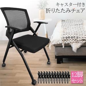 商談決定・美品チェア2脚セット（キャスター付き） ミーティングチェア 2脚セット キャスター付き 平行スタッキング MJ