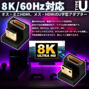 U字型ミニHDMI HDMIアダプター 8k ...の詳細画像2