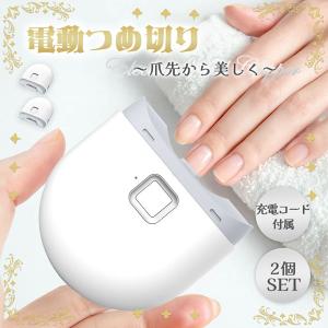 電動爪切りネイルクリッパー くまのがっこう USB充電式 爪きり 電動 kg 