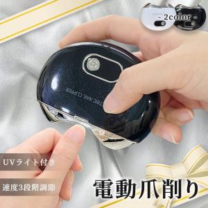 電動爪切り 爪切り 電動つめ削り 足の爪 つめ...の詳細画像1