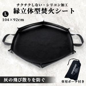 焚き火シート 縁あり スパッタシート Lサイズ...の詳細画像1