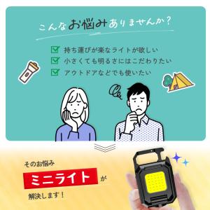 COBライト 4個セット カラビナライト マグ...の詳細画像2