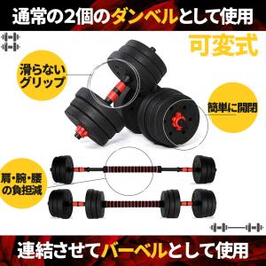 ダンベル 合計10kg 可変式 バーベル シャ...の詳細画像2