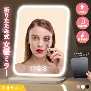 LEDライト付き メイクに便利な卓上鏡 ミラー ヤマムラ YBM-1730 メイク