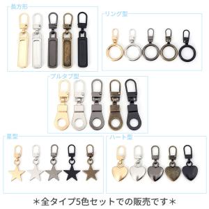 全5種類 各5色 5色セット ファスナー 引き...の詳細画像3