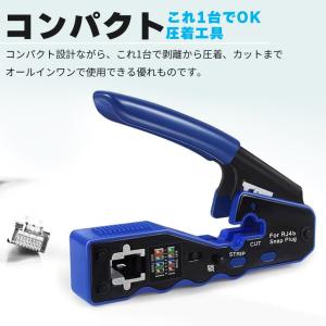 圧着工具 かしめペンチ LAN ケーブル 製作...の詳細画像2
