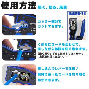圧着工具 かしめペンチ LAN ケーブル 製作...の詳細画像4