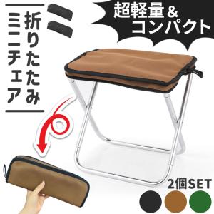 ミニ椅子 3色選べる 折りたたみ椅子 2個セッ...の詳細画像3