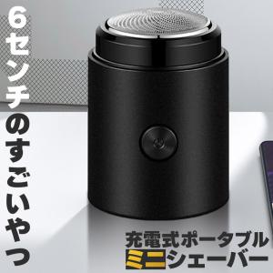 爆買 ミニシェーバー ポータブルシェーバー セ...の詳細画像1