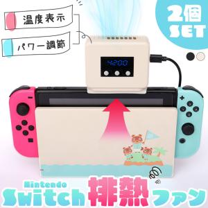 Switch 冷却ファン 2個セット 排熱ファ...の詳細画像1