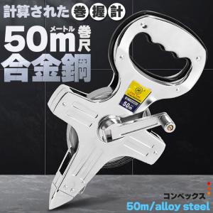 メジャー 巻尺 50m コンベックス オープン...の詳細画像1