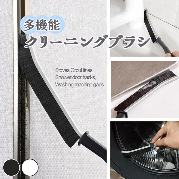 ブラシ お掃除ブラシ Jの字型 J型 掃除用品 掃除用具 大掃除 隙間掃除 サッシ レール ガスコン...