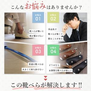 靴べら 靴ベラ 携帯用 ストラップ キーホルダ...の詳細画像2