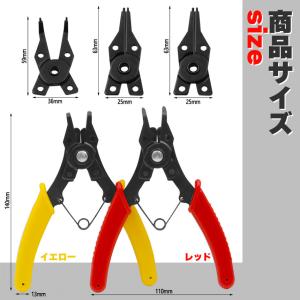 スナップリング プライヤー 4ヘッドつき 2セ...の詳細画像2
