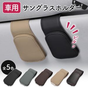 車用 メガネホルダー 眼鏡ホルダー 5色選べる...の詳細画像2