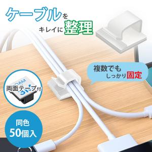 ケーブルクリップ コードクリップ 50個入り ...の詳細画像2