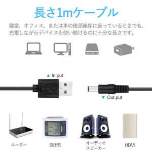 USB DC 変換ケーブル 8in1 ジャック...の詳細画像2