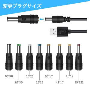 USB DC 変換ケーブル 8in1 ジャック...の詳細画像4