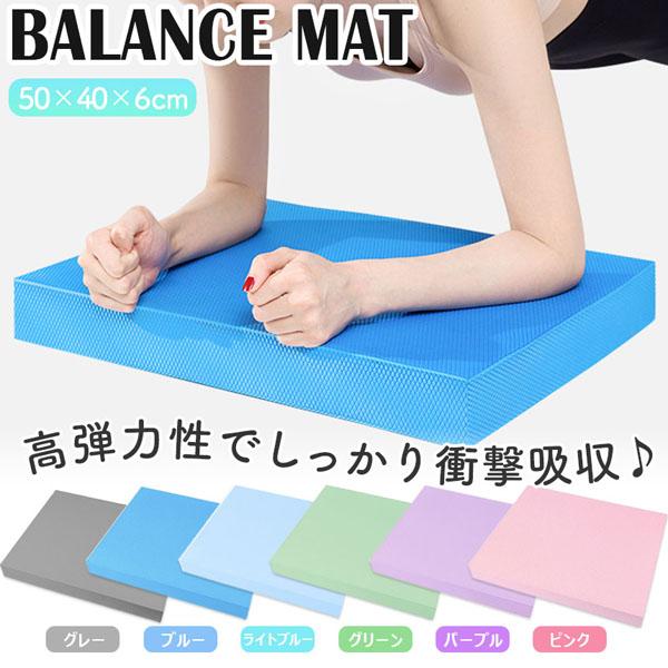 バランスパッド バランスマット トレーニング リハビリ ヨガ 筋トレ ヨガマット マット クッション...