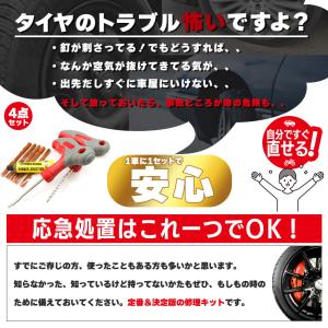 パンク修理キット タイヤ修理 バイク 車 パン...の詳細画像2