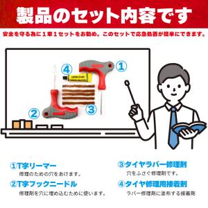 パンク修理キット タイヤ修理 バイク 車 パン...の詳細画像3