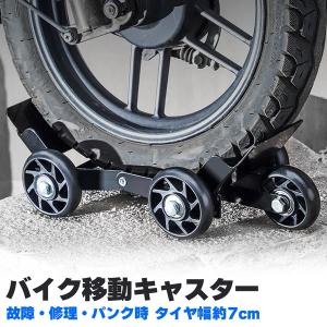 バイクドリー ブラック A74BK WEIMALL バイクドーリー サイドスタンド 耐荷重560kg 黒