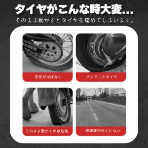 バイク 移動 キャスター パンク 修理 バイク...の詳細画像3