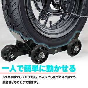 バイク 移動 キャスター パンク 修理 バイク...の詳細画像5