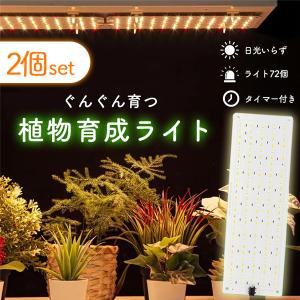 植物ライト LED 20W 1600lm 蛍光灯型 植物育成ライト SMDLEDチップ 1灯