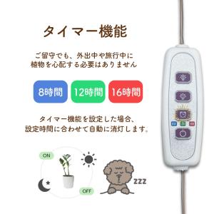 LED植物育成ライト 2個セット 植物育成ライ...の詳細画像5