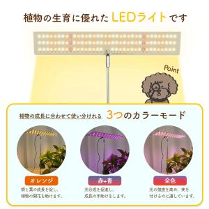 植物育成ライト 2個セット 3モード 10段階...の詳細画像3