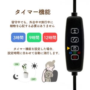 植物育成ライト 2個セット 3モード 10段階...の詳細画像5
