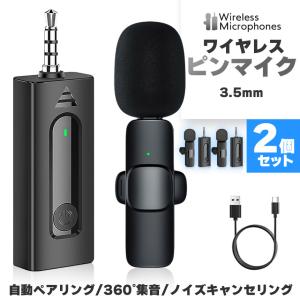 ワイヤレスマイク ピンマイク 2個セット 3....の詳細画像1