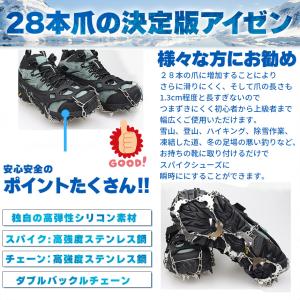 アイゼン 28本爪 1足 チェーンスパイク 登...の詳細画像2