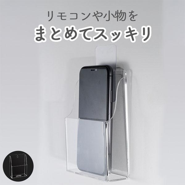 リモコンホルダー アクリル 1列収納 壁掛け 充電電話ホルダー メディア 収納ボックス オフィス用 ...