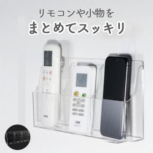 リモコンホルダー アクリル 3列収納 壁掛け 充電電話ホルダー メディア 収納ボックス オフィス用 クリア リモコンスタンド リモコン収納ボックス シ