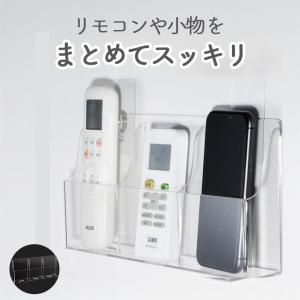 リモコンホルダー アクリル 3列収納 壁掛け ...の詳細画像1