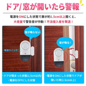 防犯アラーム 窓 ドア 防犯ブザー 4個セット...の詳細画像4