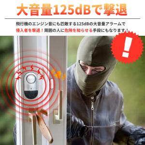 防犯アラーム 窓 ドア 防犯ブザー 4個セット...の詳細画像5