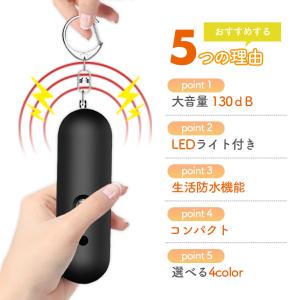 防犯ブザー 防犯アラーム 大音量 LEDライト...の詳細画像3