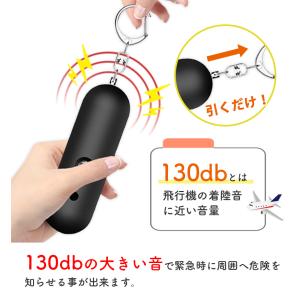 防犯ブザー 防犯アラーム 大音量 LEDライト...の詳細画像4